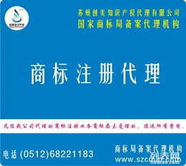 蘇州商標全流程指南 申請、注冊代理與轉讓的專業解析