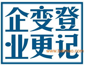 嘉興工商代理、商標(biāo)代理及營(yíng)業(yè)執(zhí)照代辦服務(wù)全解析