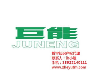 商標(biāo)轉(zhuǎn)讓價(jià)格,廣州商標(biāo)轉(zhuǎn)讓,哲宇知識(shí)產(chǎn)權(quán)代理 查看